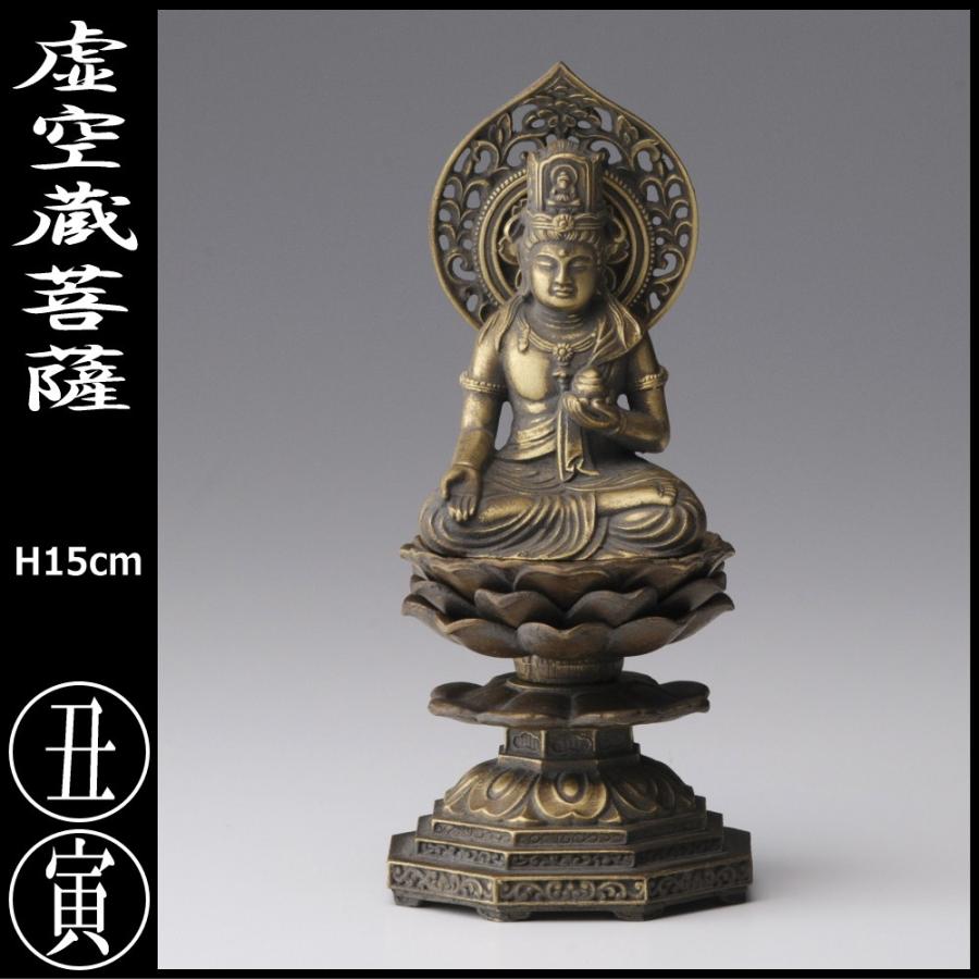 仏像 虚空蔵菩薩 置物 十二支のお守り本尊 干支 丑年 寅年 日本製