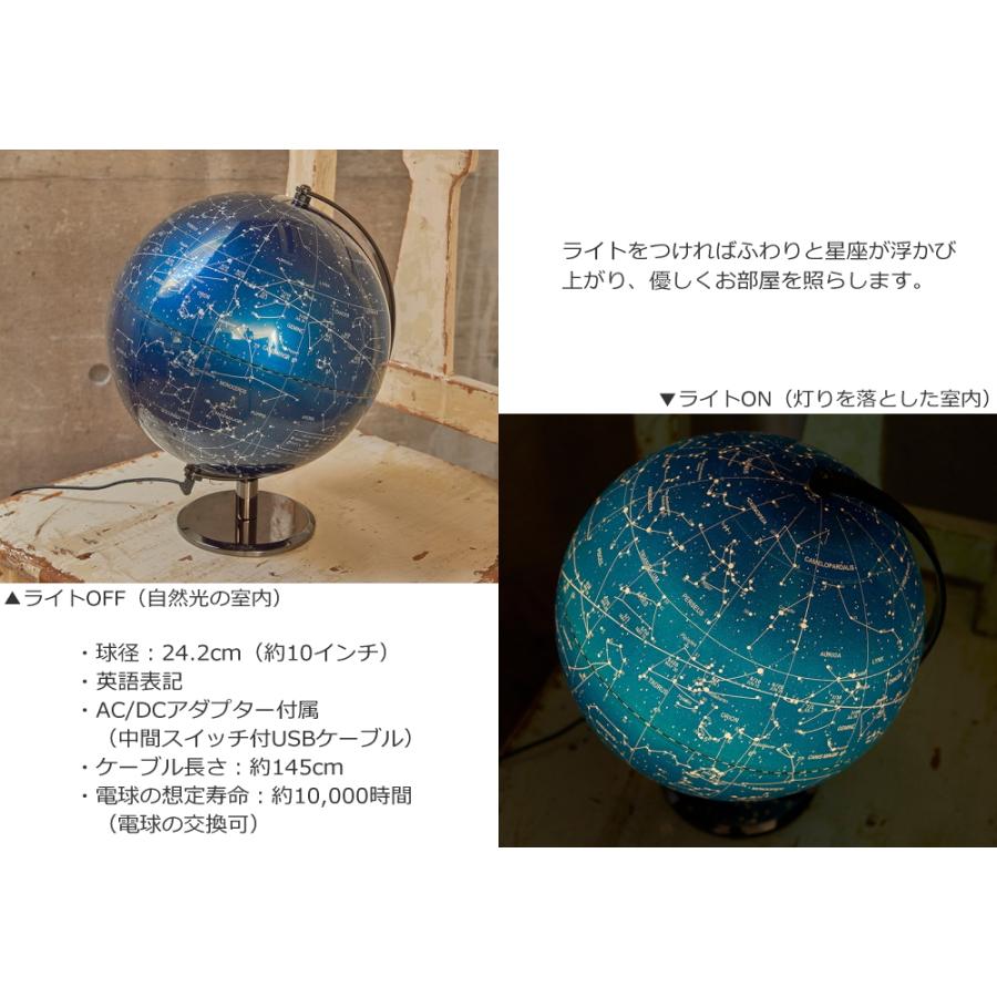 天球儀 星座 光る ライト付き おしゃれ 英語表記 インテリア