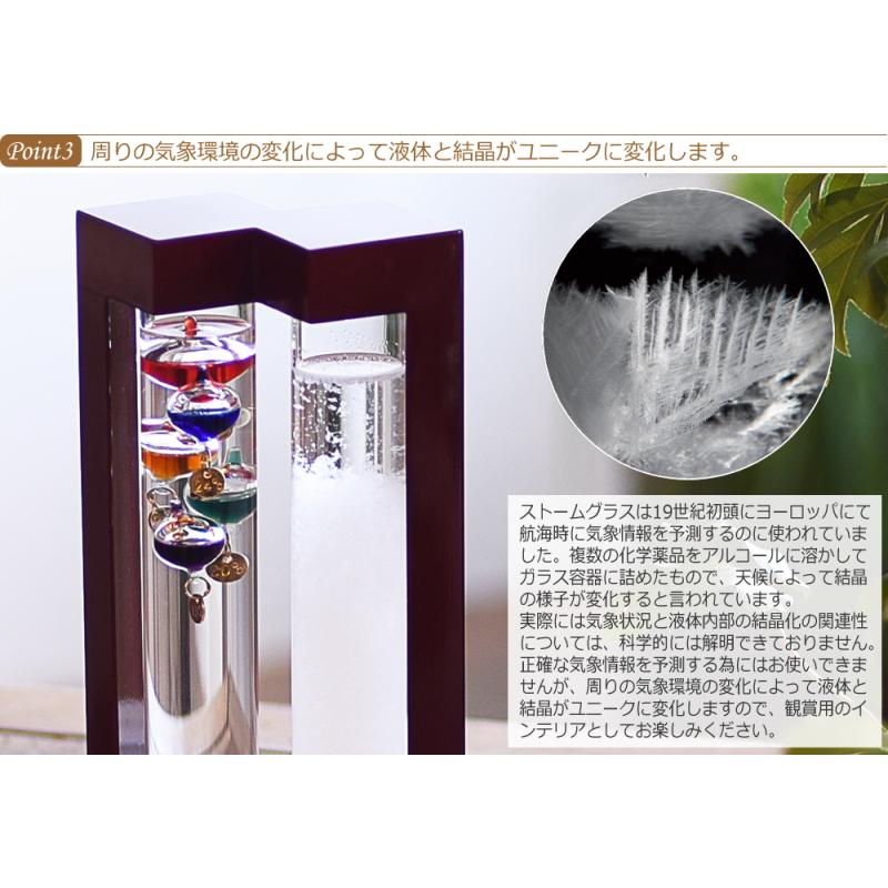 ガリレオ温度計 ガラスフロート温度計 ストームグラス 木枠 卓上