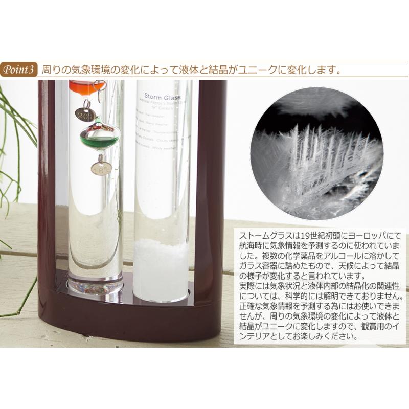 ガリレオ温度計 ガラスフロート温度計 ストームグラス 木枠 卓上