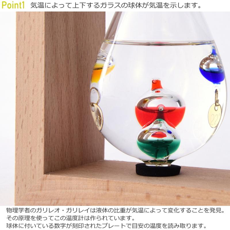ガリレオ温度計 ストームグラス ガラスフロート おしゃれ 卓上