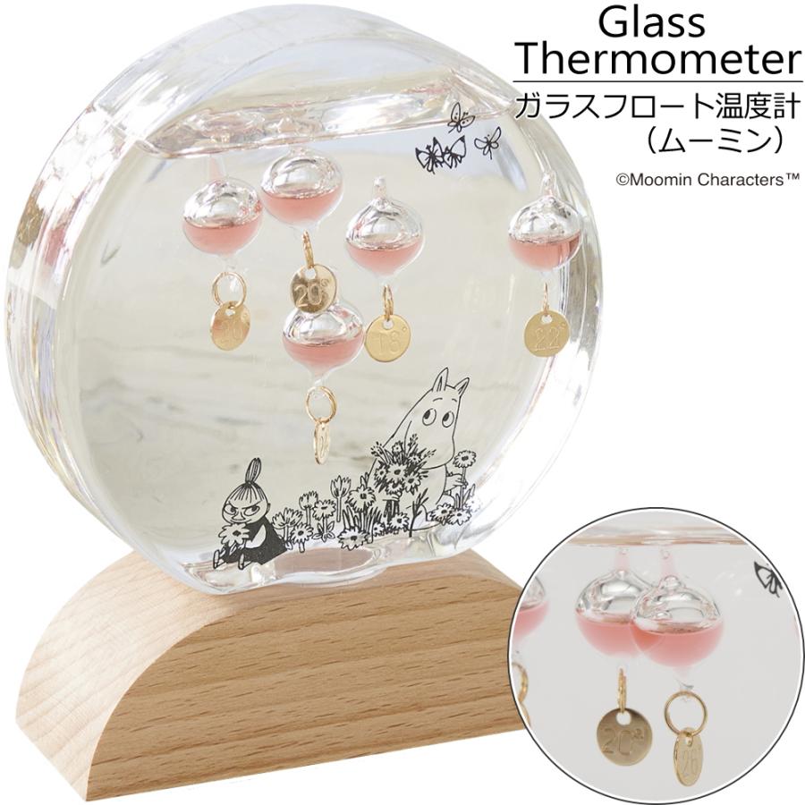 温度計 ガリレオ ガラスフロート 浮き沈み 球体 ガラス 台座 卓上 室内