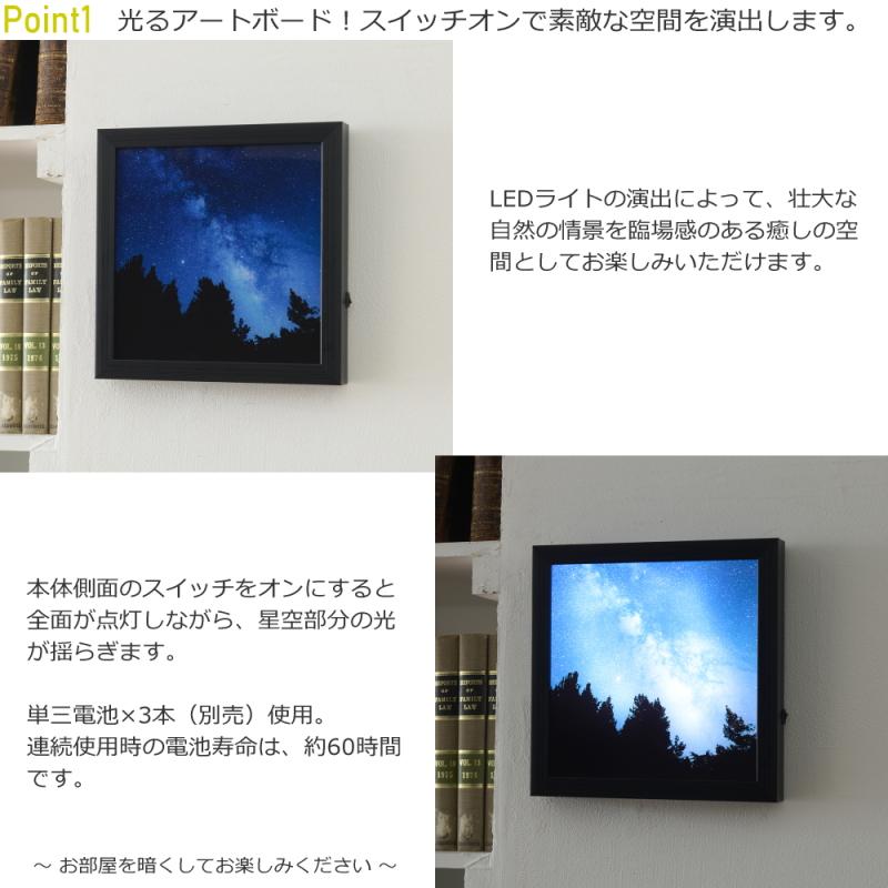 アートパネル LED 光る パネル ボード キャンバス おしゃれ 電池式