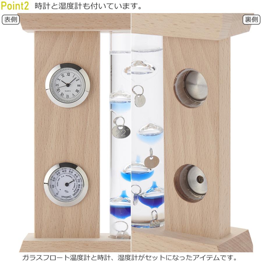 温度計 ガリレオ ガラスフロート 時計 湿度計 木製 アナログ おしゃれ