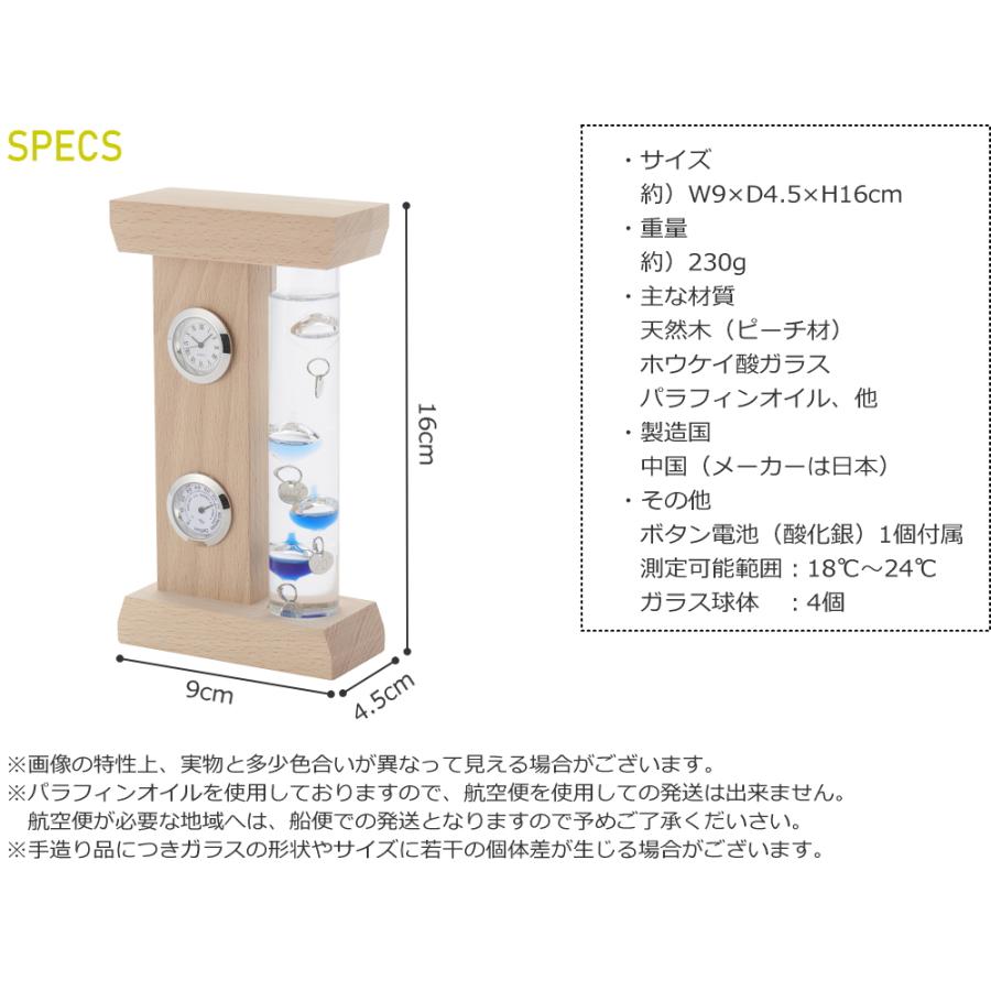 ガリレオ温度計 ガラスフロート温度計 時計 湿度計 木製 アナログ