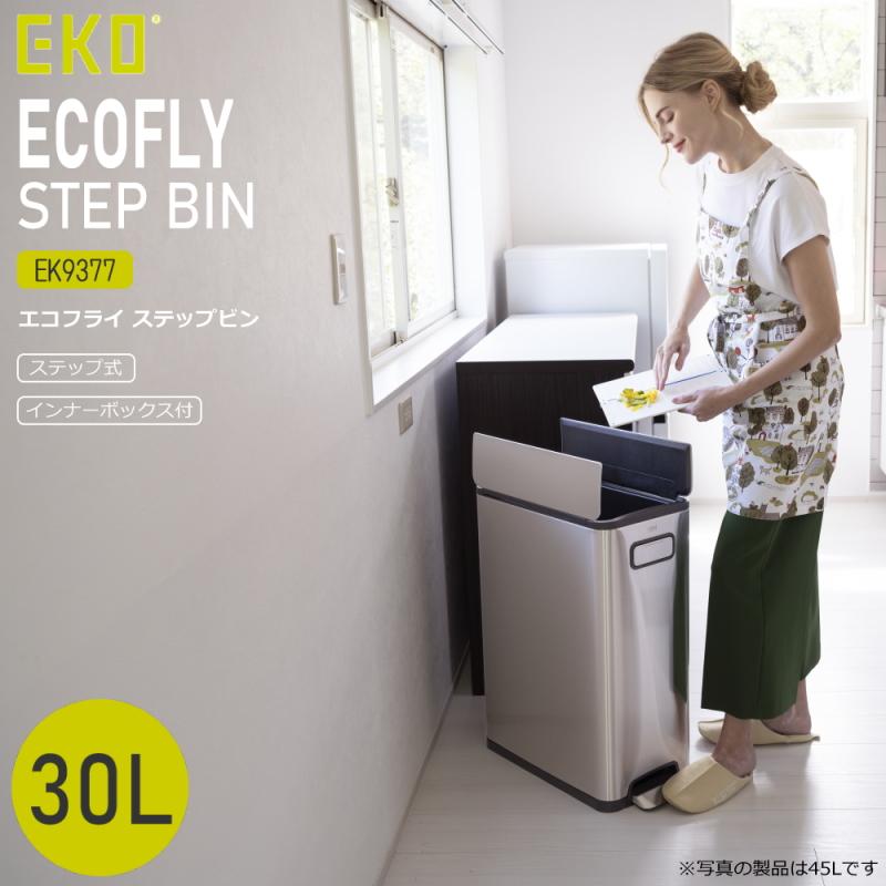 EKO ゴミ箱 ダストボックス 30L ステンレス ペダル おしゃれ EKO ゴミ箱 ダストボックス 30L ステンレス ペダル おしゃれ