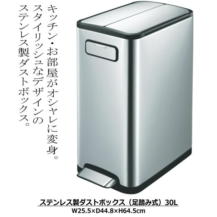 EKO ゴミ箱 ふた付き ダストボックス 30L ステンレス スリム おしゃれ 足ペダル式｜tsuhantown｜04