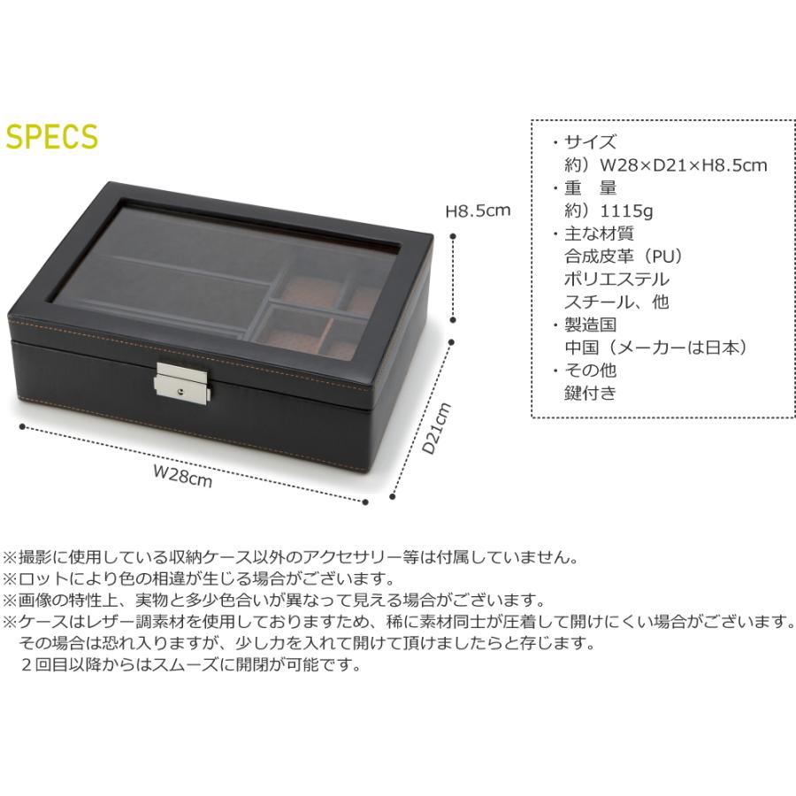 ブラック アクセサリーケース 合成皮革 アクセサリーケース 鍵付き 仕切り 蓋付き メンズ 収納 保管 腕時計