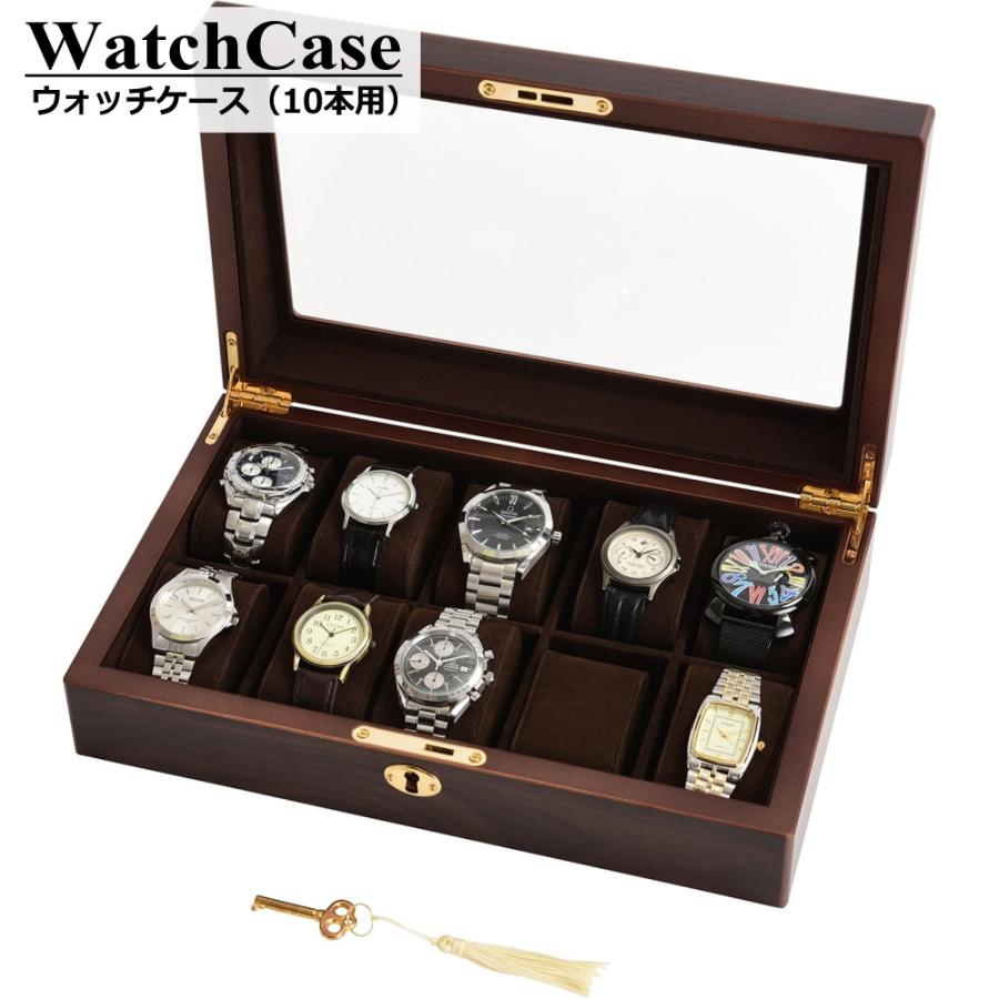 腕時計 収納 ケース 木製 10本 鍵付き ウォッチケース :CH04-598:通販タウン ヤフー店 - 通販 - Yahoo!ショッピング