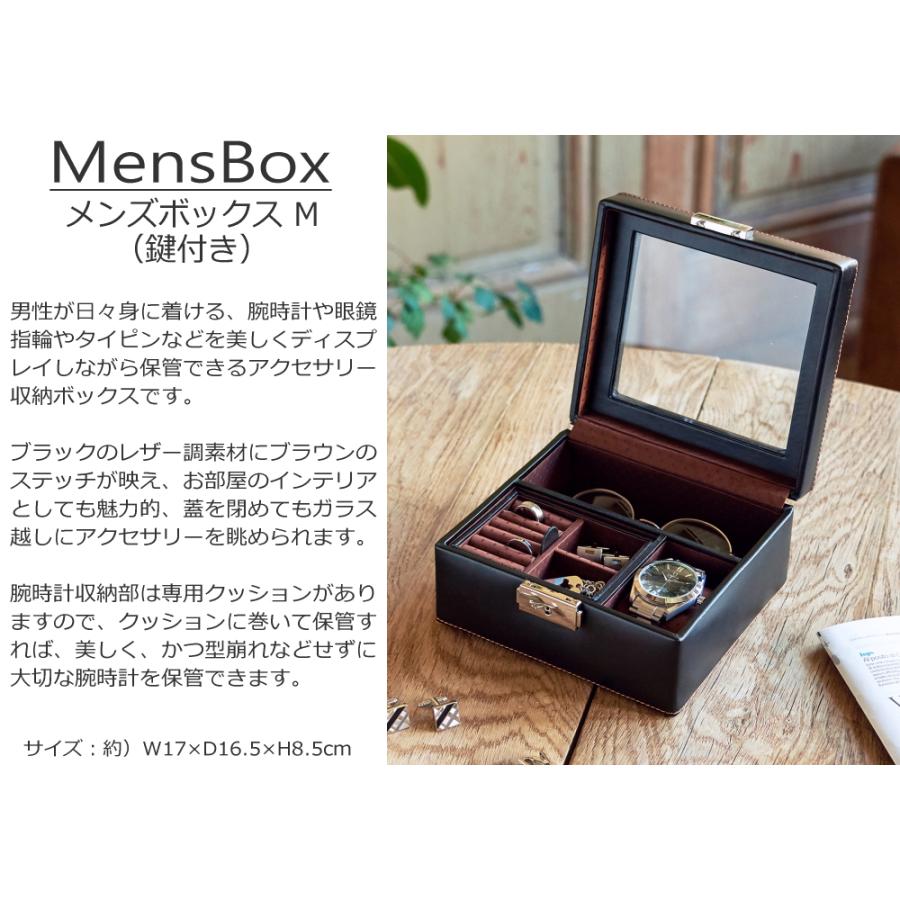 アクセサリーケース メンズ 収納 保管 鍵付き 仕切り 蓋付き 腕時計