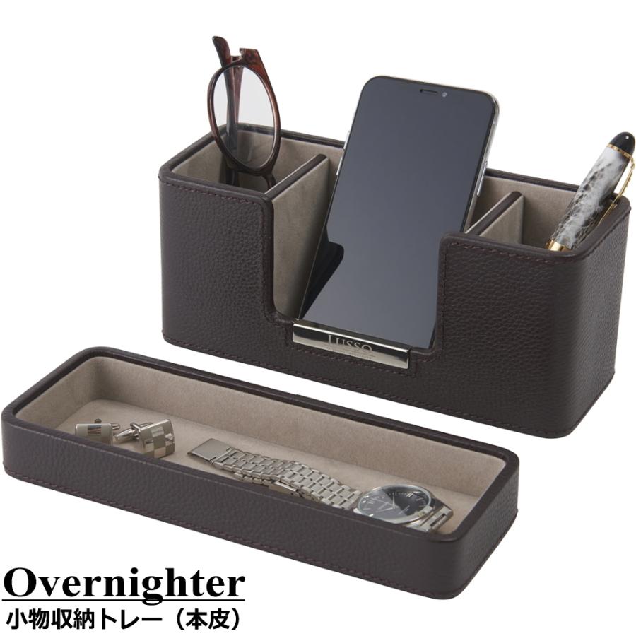 小物入れ 卓上 おしゃれ 小物置き トレー リビング 書斎 寝室 枕元