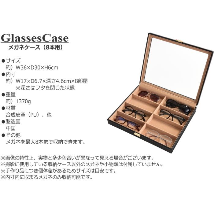 メガネケース サングラス 収納ケース おしゃれ コレクション