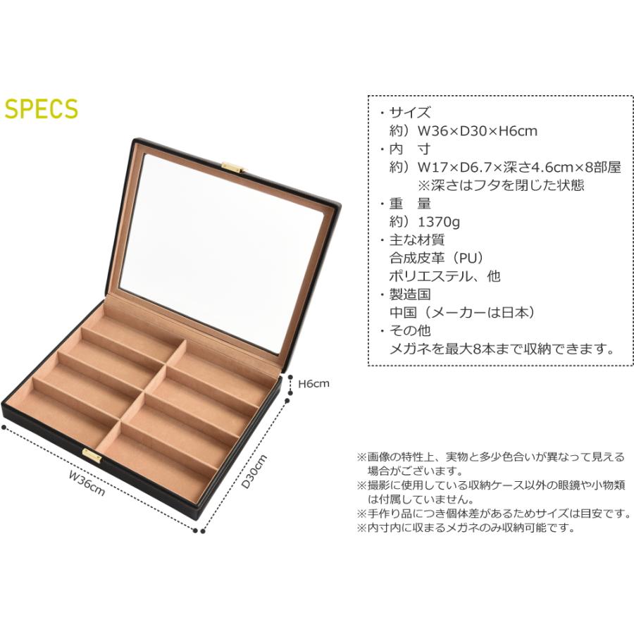 メガネケース 8本 収納 大容量 コレクションケース ボックス 仕切り 蓋