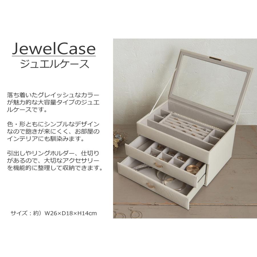 ジュエリーボックス 大容量 仕切り 引き出し 3段 アクセサリーケース