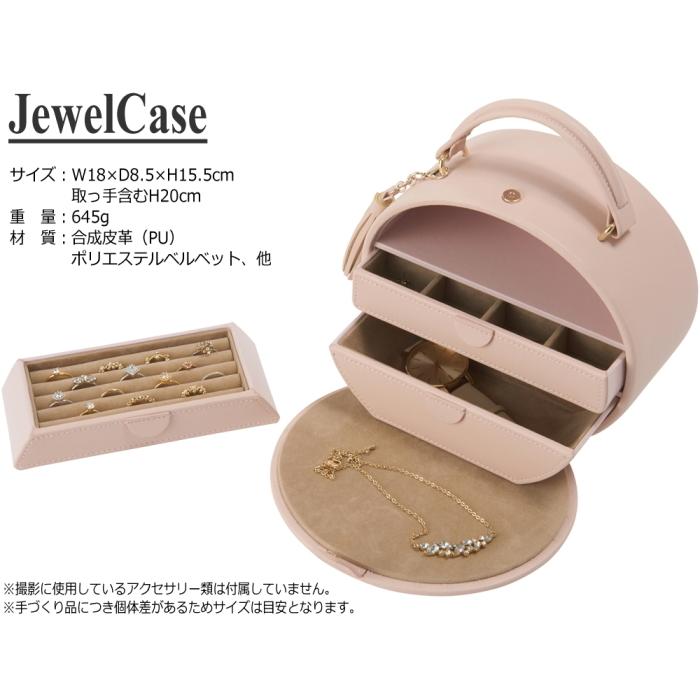 アクセサリーケース 取っ手 持ち運び ジュエリー 収納 保管 ジュエリー