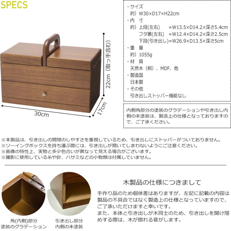 裁縫箱 木製 ソーイングボックス 引き出し 仕切り 収納 持ち運び 持ち
