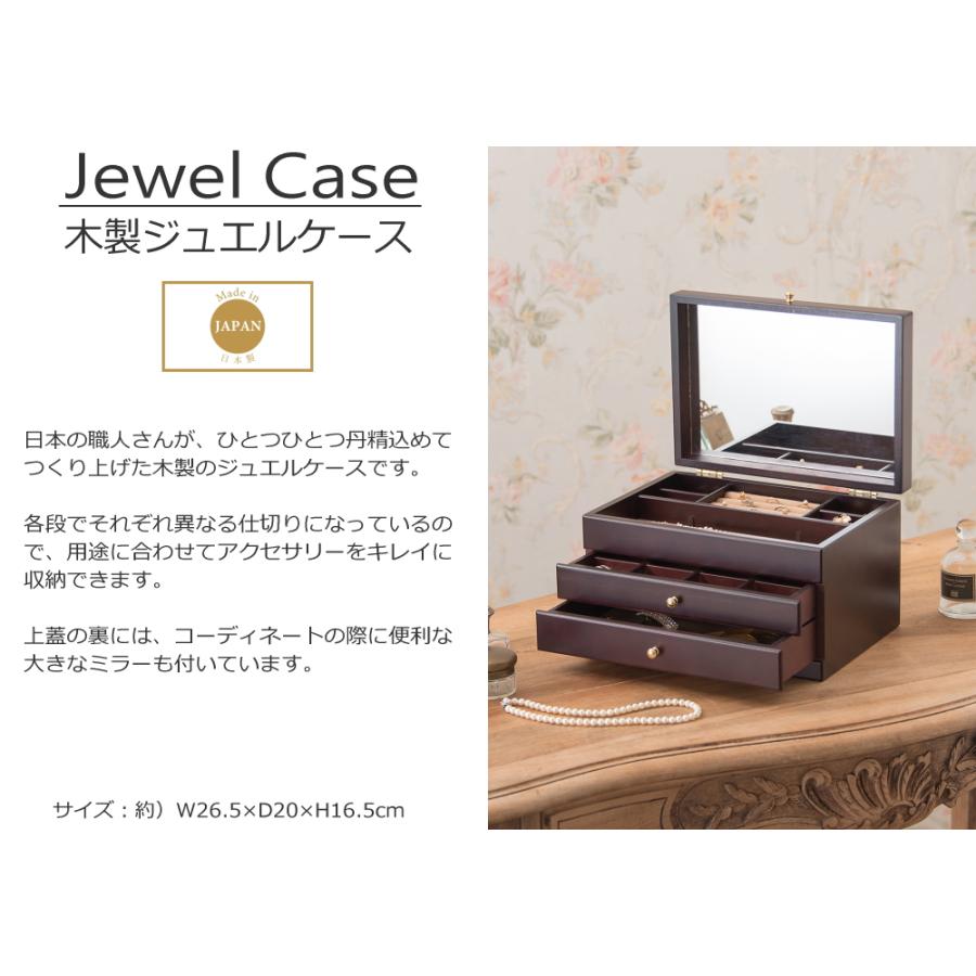 ジュエリーボックス 木製 大容量 おしゃれ 引き出し 仕切り