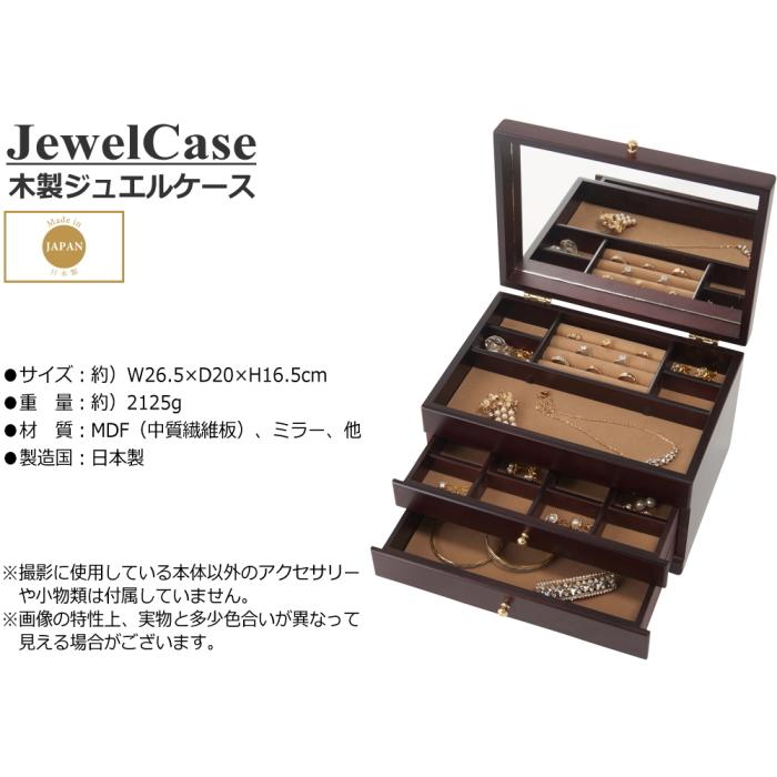 ジュエリーボックス 木製 大容量 引き出し ミラー 収納