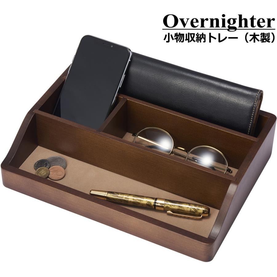 小物入れ トレー 木製 仕切り 卓上収納 デスク 整理 トレイ 収納