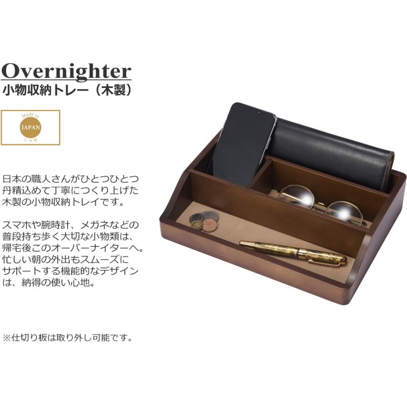 木製仕切り付き小物入れ 木製仕切り付き小物入れ