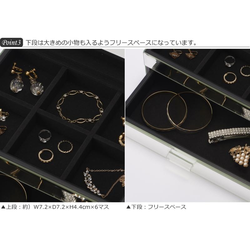 ジュエリーボックス ミラー加工 引き出し 仕切り ガラス アクセサリー