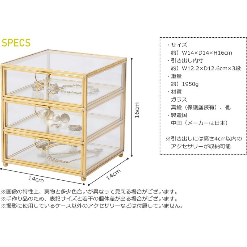 ジュエリーケース 透明 ガラス アクセサリーケース 引き出し