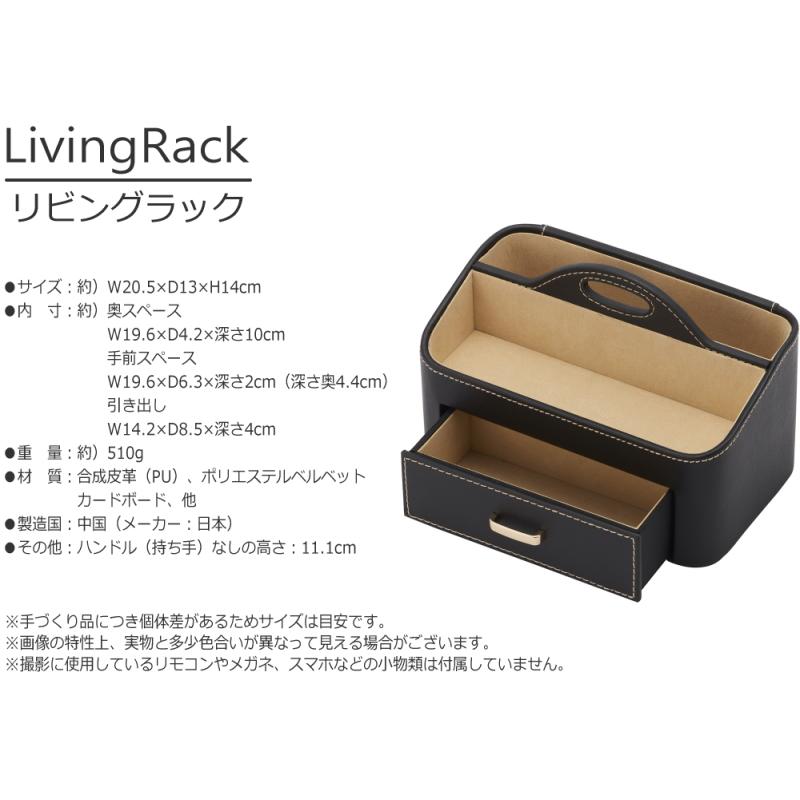 小物入れ 引き出し リビングラック ボックス 卓上 持ち運び 仕切り