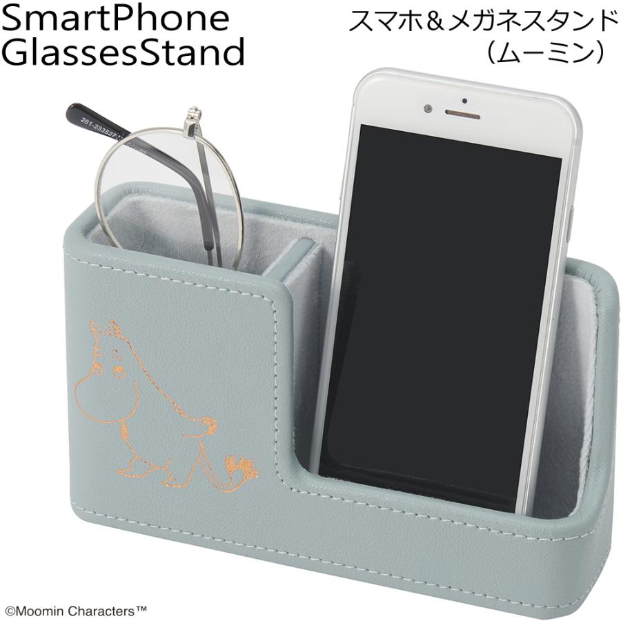 メガネスタンド スマホ 眼鏡入れ おしゃれ 卓上 メガネ置き スタンド