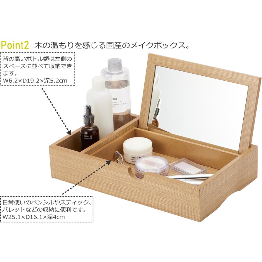 メイクボックス 木製 鏡付き コスメボックス シンプル 木目 仕切り 蓋