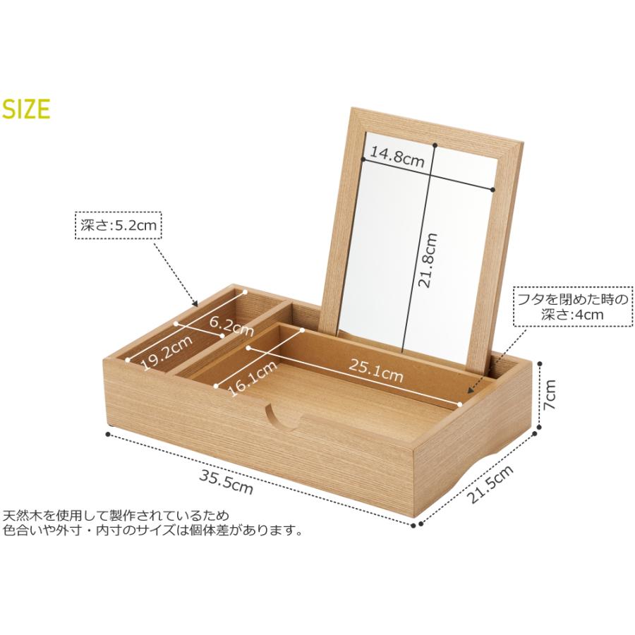 メイクボックス 木製 鏡付き コスメボックス シンプル 木目 仕切り 蓋