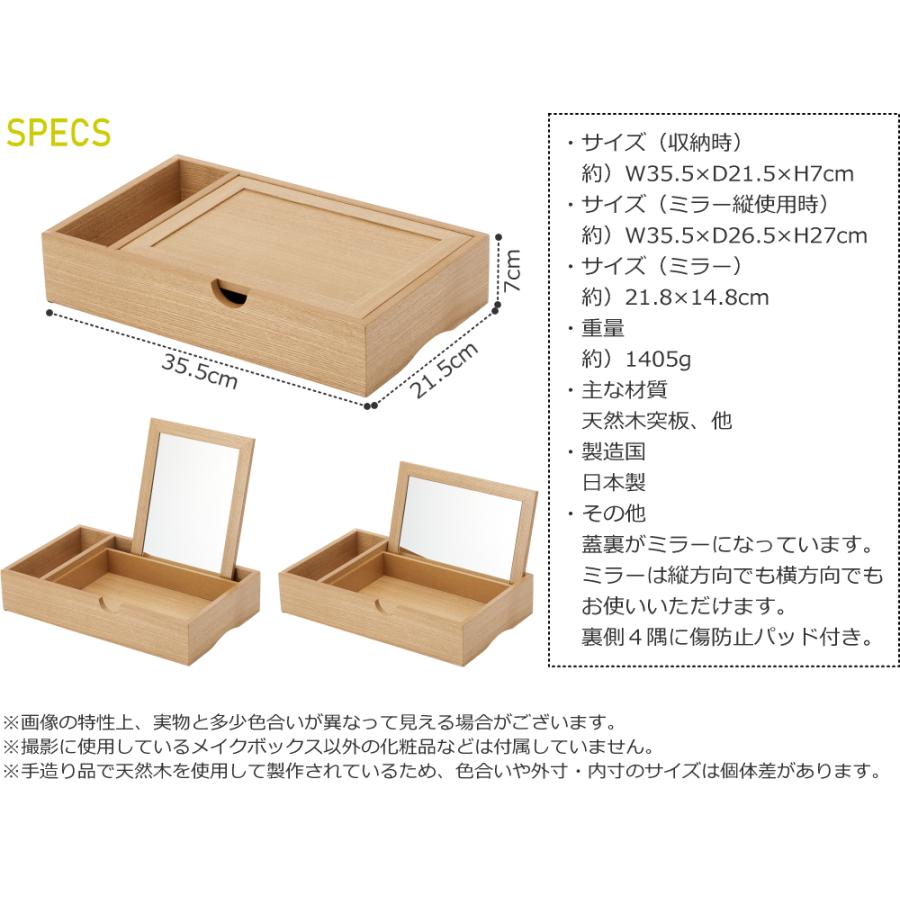 メイクボックス 木製 鏡付き コスメボックス シンプル 木目 仕切り 蓋