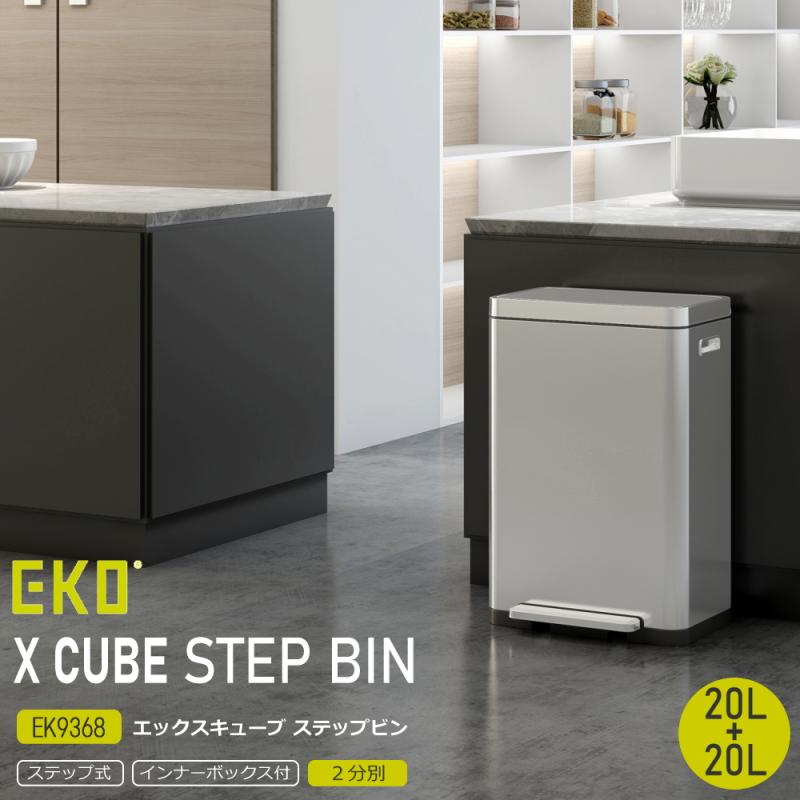 EKO ゴミ箱 ダストボックス 40L 分別 20L+20L ステンレス ペダル 防臭