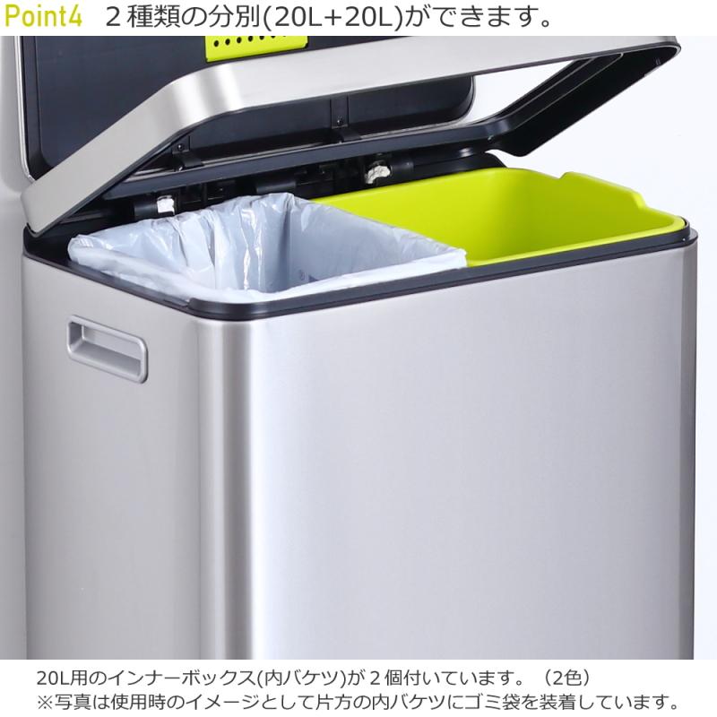 EKO ゴミ箱 ダストボックス 40L 分別 20L+20L ステンレス ペダル