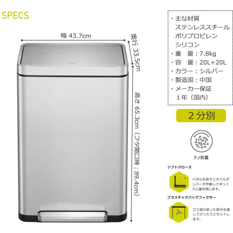 EKO ゴミ箱 ダストボックス 40L 分別 20L+20L ステンレス ペダル 防臭