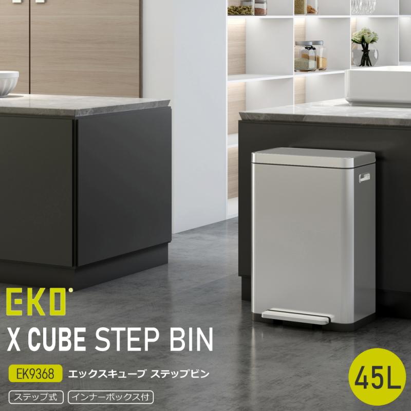 EKO ゴミ箱 ダストボックス 45L ステンレス ペダル 防臭 抗菌 おしゃれ