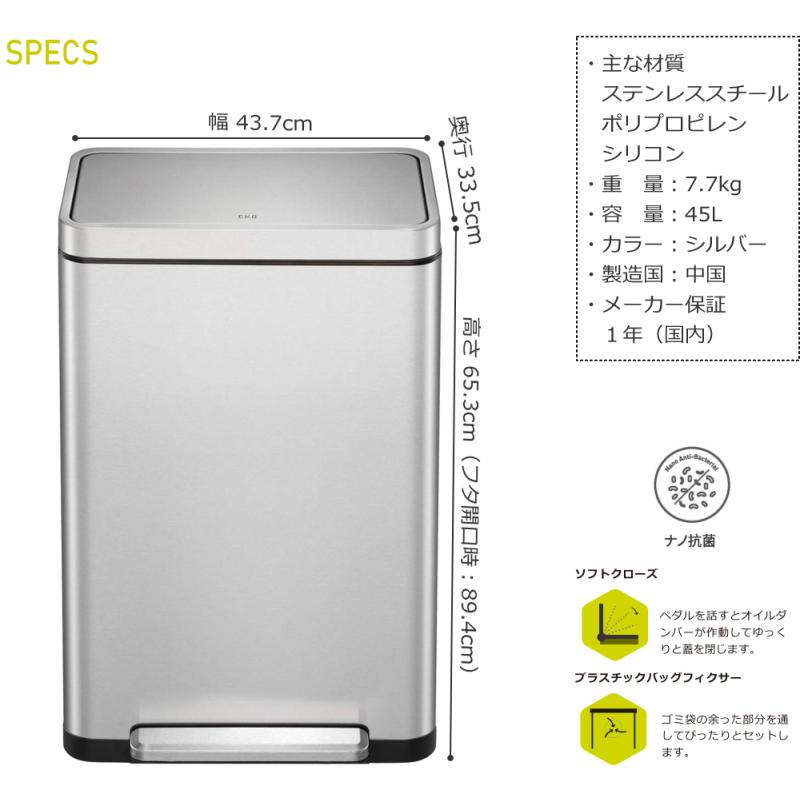 EKO ゴミ箱 ダストボックス 45L ステンレス ペダル 防臭 抗菌 おしゃれ