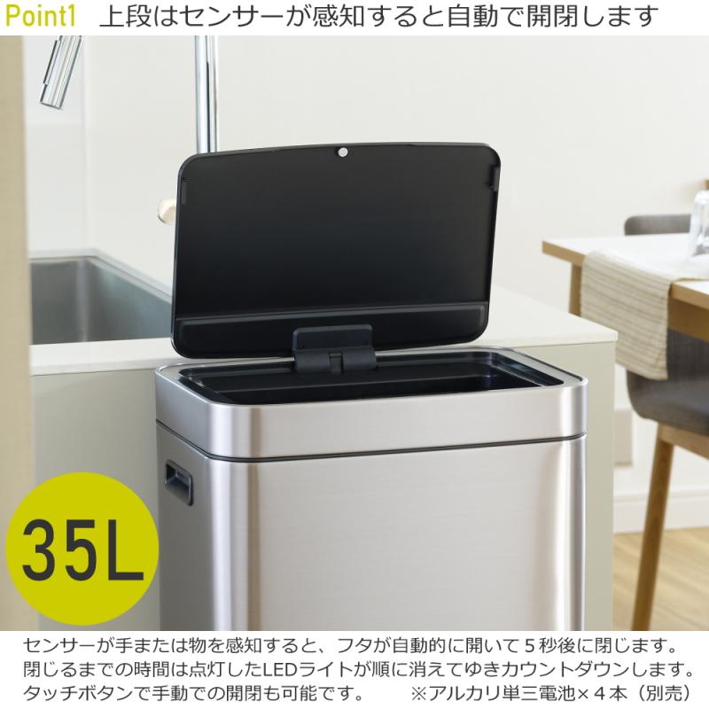 EKO 分別センサー式開閉＋ペダル式ゴミ箱 (35L＋25L) EKO ゴミ箱 ダストボックス 60L 分別 35L+25L ステンレス センサー