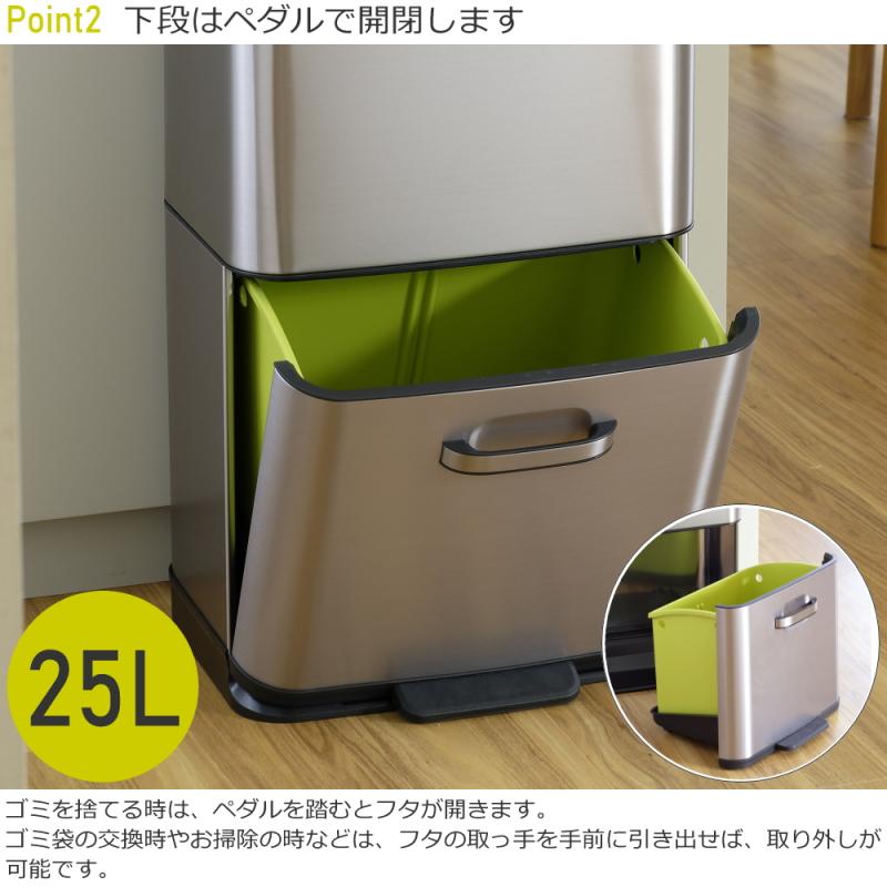EKO ゴミ箱 ダストボックス 60L 分別 35L+25L ステンレス センサー