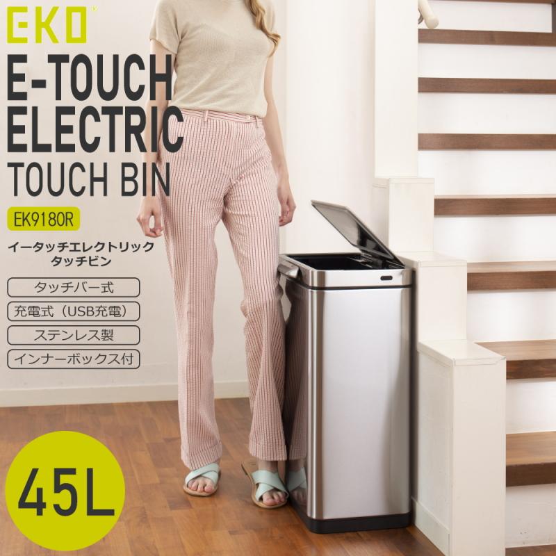 EKO ゴミ箱 ダストボックス 45L ステンレス タッチバー おしゃれ ふた