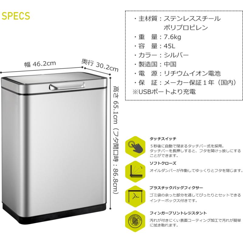 EKO ゴミ箱 ダストボックス 45L ステンレス タッチバー おしゃれ ふた
