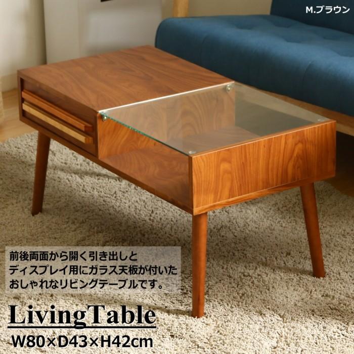 リビングテーブル ガラス おしゃれ 棚板 ディスプレイ ローテーブル 幅80cm M.ブラウン FB01974通販タウン ヤフー店
