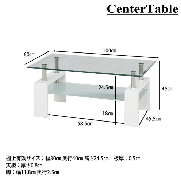センターテーブル ガラステーブル おしゃれ ローテーブル 棚板 ガラス