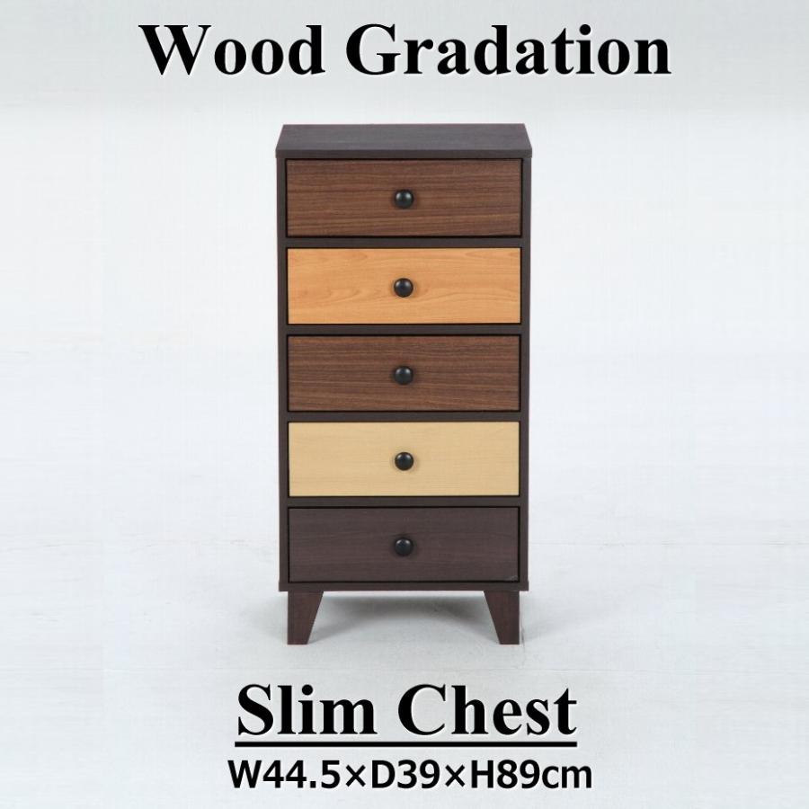 チェスト 木製 5段 スリム タンス 収納ボックス 引き出し 5杯 幅45cm