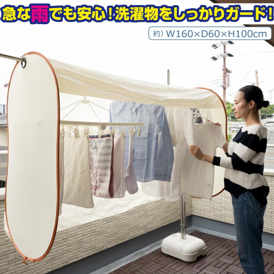 洗濯物干しカバー ベランダ 雨よけ 目隠し 紫外線対策 Fr04 406 通販タウン ヤフー店 通販 Yahoo ショッピング