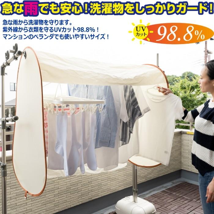 洗濯物干しカバー ベランダ 雨よけ 目隠し 紫外線対策 :FR04-406:通販タウン ヤフー店 - 通販 - Yahoo!ショッピング 洗濯物干しカバー ベランダ 雨よけ 目隠し 紫外線対策 :FR04-406:通販タウン ヤフー店 - 通販 - Yahoo!ショッピング