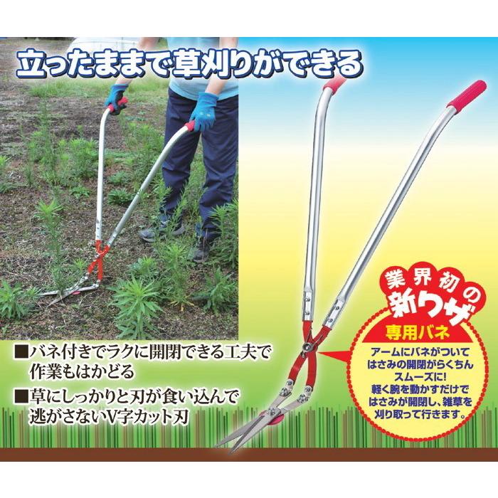 草刈り はさみ 刈り込みばさみ 雑草 芝生 草刈り鋏 V字カット刃 日本製