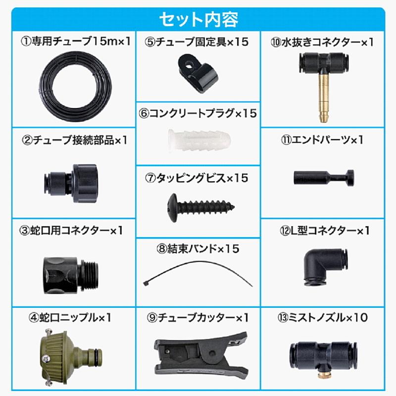 ミストシャワー 屋外 庭 ガーデン 霧吹き 噴霧 暑さ対策 ホース15m 噴霧ノズル10個｜tsuhantown｜09