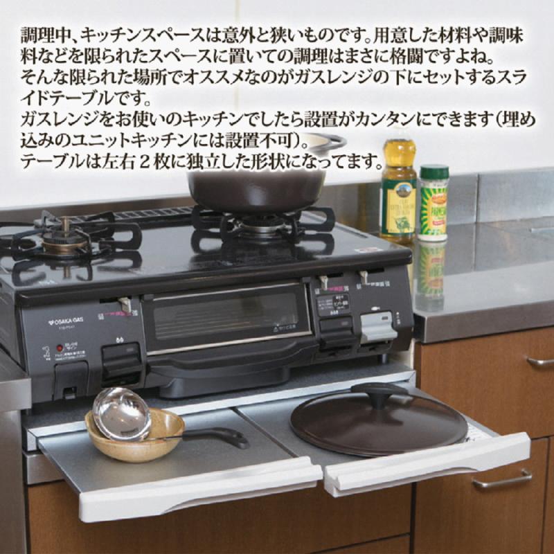 レンジテーブル スライド式 引き出し テーブル キッチン スペース 