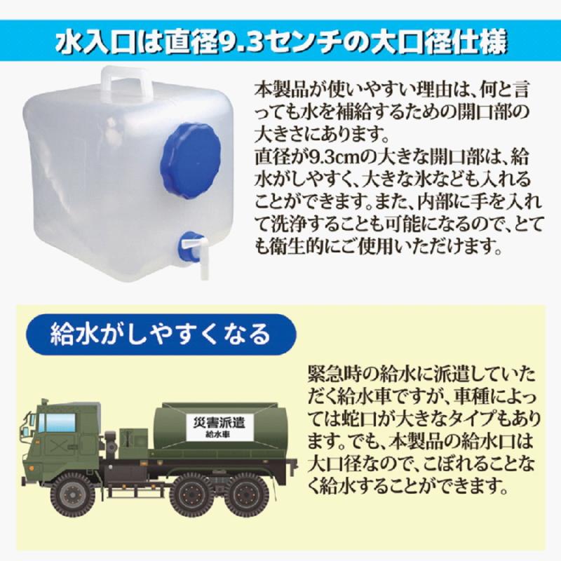 ウォータータンク 折りたたみ 16L 広口タイプ コック付き 給水タンク