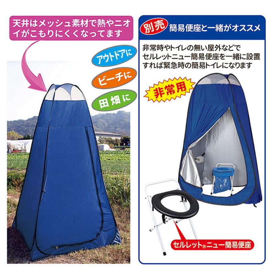 着替えテント ワンタッチ 簡易トイレ アウトドア キャンプ 災害時 非常